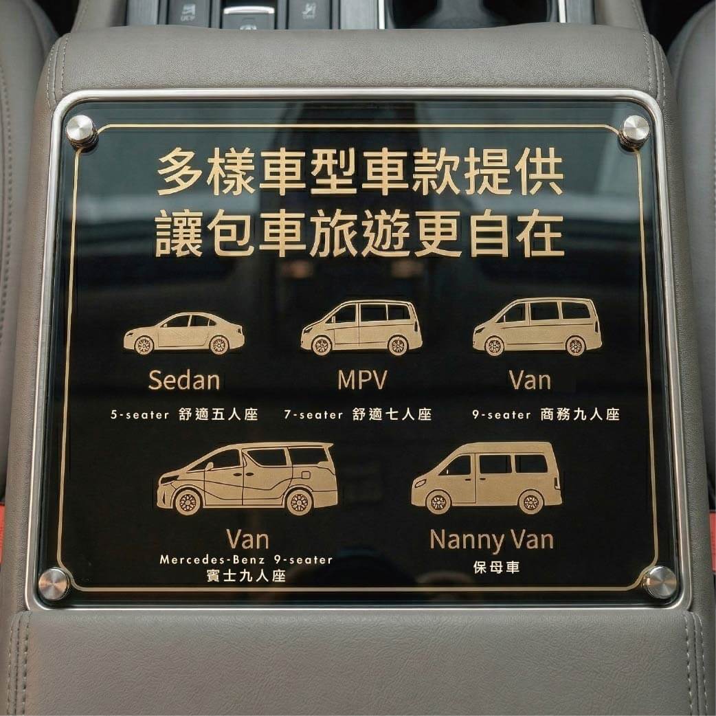 多元車型靈活搭配